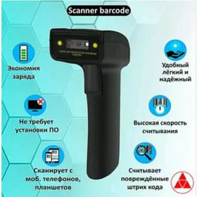 Беспроводной БарКод Сканер