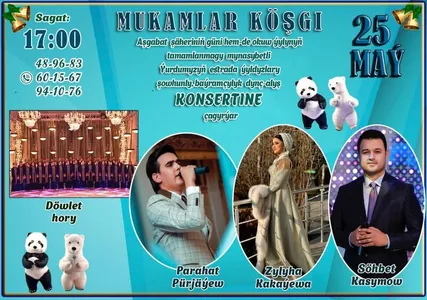 Во Дворце мукамов пройдет праздничный концерт звезд туркменской поп-сцены