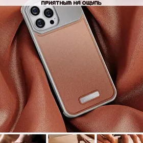 Çehol iPhone чехол