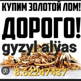 gyzyl alyas.покупаем золота