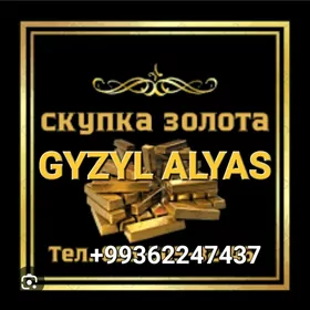 gyzyl alyas скупка золота