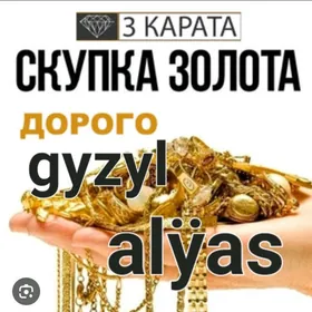 GYZYL ALŸAS СКУПКА ЗОЛОТА