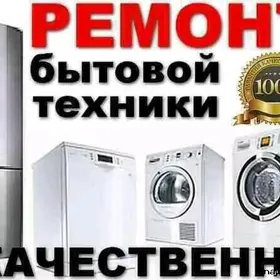 Ремонт Холодильников Кирмашин