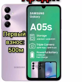 КРЕДИТ Samsung Galaxy A05S