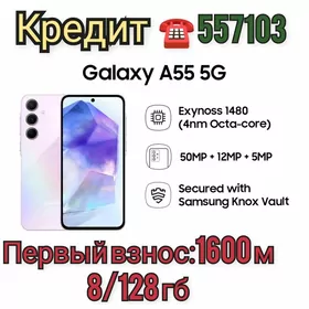 KREDIT SAMSUNG GALAXY A55