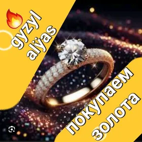 gyzyl alyas покупаем золота