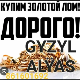 скупка золота gyzyl alyas