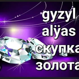 gyzyl alyas скупка золота