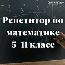 Русский язык, физика, матем.