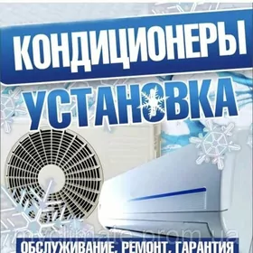 АКЦИЯ УСТАНОВКА КОНДЕНЦИНЕРОВ