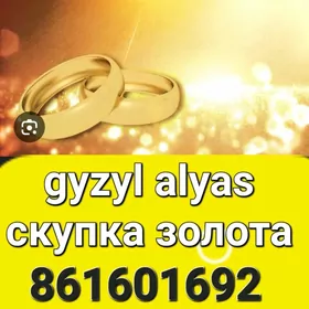 покупаем золота gyzyl alyas