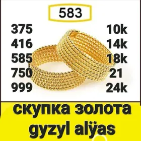 gyzyl alyas покупаем золота