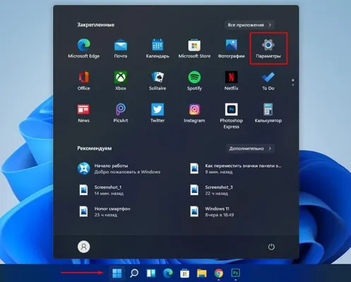 Microsoft: Windows 11-iň täzelenmesi wezipeler panelinde bökdençlikleri ýüze çykarýar