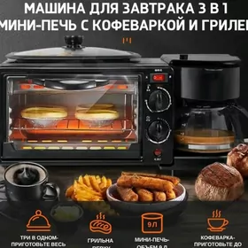 мини печь для завтрака 3/1