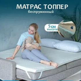 Топер матрас matras