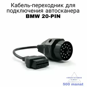 BMW Кабель OBD2 20 Pin
