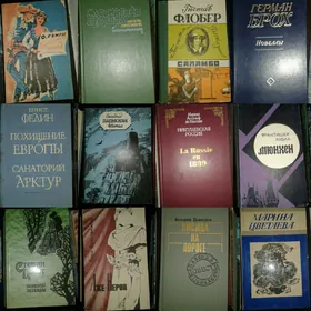 Книги русская и зарубежная литература