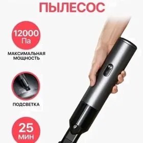 ПЫЛЕСОС PYLESOS XIAOMI COCLEAN