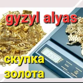 gyzyl alyas сккпка золота