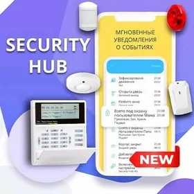 «Security Hub»