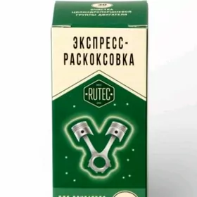 Экспресс-раскоксовка для двига