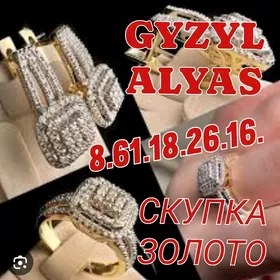 ПОКУПАЕМ ЗОЛОТО GYZYL ALYAS 