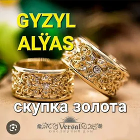 gyzyl alyas скупка золота