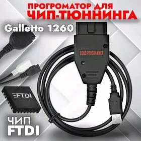 Galletto 1260 FT232RL OBD2