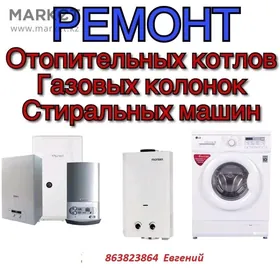 ремонт комби котлы стиральных машин remont kombi kotyol kir mashyn