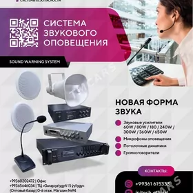 Звуковая система,ses sistemasy