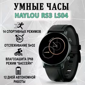 SAGAT ЧАСЫ - HAYLOU RS3 / GPS