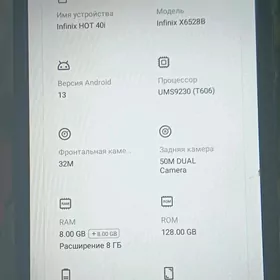 İNFİNİX  телефон