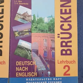 Книги, kitap, Deutsch