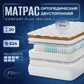 Matras матрас düşek