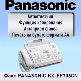 FAX PANASONIC/ ФАКС