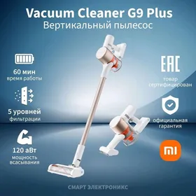 Xiaomi Vacuum Cleaner G9+