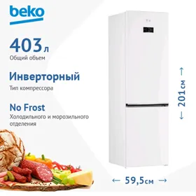 BEKO FIRMAŇ TÄZE HOLODILNIKLAR