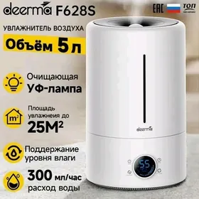 УВЛАЖНИТЕЛЬ DEERMA F628S