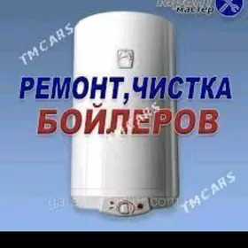 Boiler Бойлер мастер