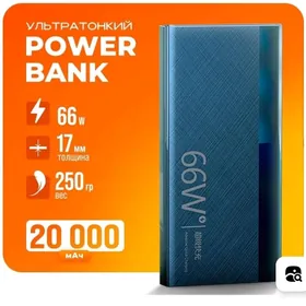 Power Bank