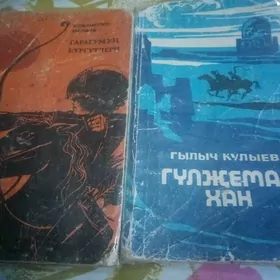 Книги на туркменском языке.