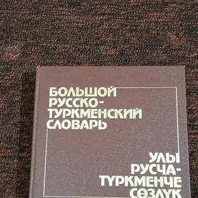rus-türkmen sözlük
