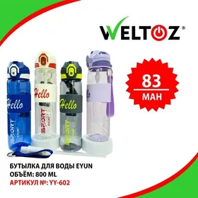 Butylka Suw Ucin-Бутылка для воды-WELTOZ