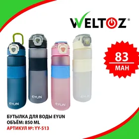 Butylka Suw Ucin-Бутылка для воды-WELTOZ