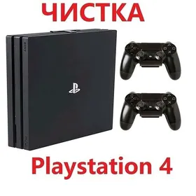 Профилактика PLAYSTATION 4/5