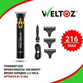 VGR-Trimmer-Триммер-WELTOZ