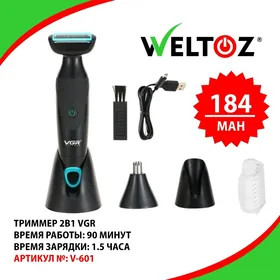 VGR-Trimmer-Триммер-WELTOZ