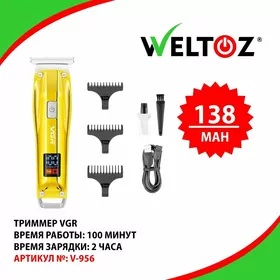 VGR-Trimmer-Триммер-WELTOZ