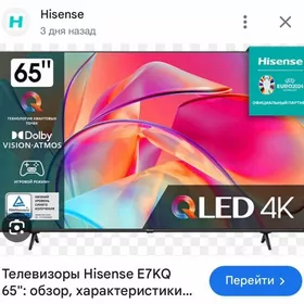 Hisense Nev