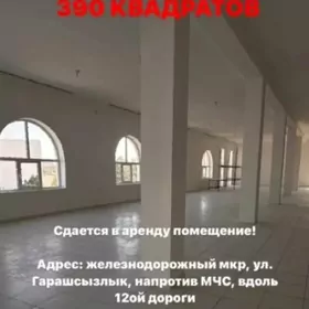 Сдаётся в аренду помещение.